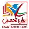 استخدام مرکز مشاوره ایران