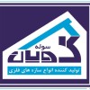 شرکت صنایع فلزی کاویان سوله همدان