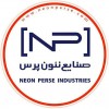 استخدام مجموعه صنایع نئون پرس