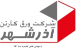 ورق کارتن آذرشهر