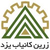 شرکت صنعتی ومعدنی زرین کانیاب یزد