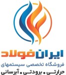 استخدام شرکت ایران فولاد