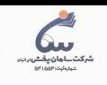 استخدام شرکت سامان پخش ایرانیان