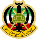 نیروی زمینی ارتش جمهوری اسلامی ایران