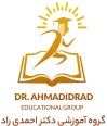 آکادمی مشاوره تحصیلی دکتر احمدی راد