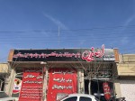 مجتمع چاپ اصفهان