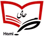 حامی بوک