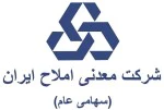 املاح ایران