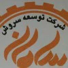 توسعه سروش سامان