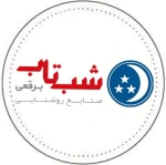 صنایع روشنایی شب تاب