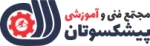 فنی آموزشی پیشکسوتان