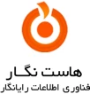 هاست نگار