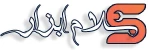 سلام ابزار