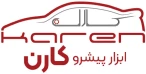 ابزار پیشرو کارن