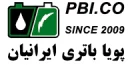 پویا باتری ایرانیان
