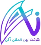 گروه بین المللی آتی