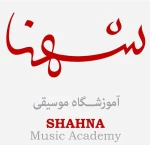 آموزشگاه موسیقی شهنا