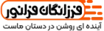 فرازنگان فرانور