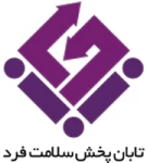 تابان پخش سلامت فرد