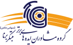 ایده های برتر مبتکر برنا