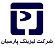 لیزینگ پارسیان