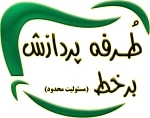 طرفه پردازش برخط