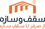 استخدام مجموعه سقف و سازه مقدم (مدیرمالی)