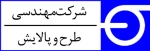 مهندسی طرح و پالايش