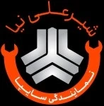 نمایندگی سایپا شیرعلی نیا