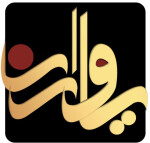 موسسه حقوقی یاوران