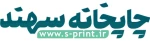 چاپخانه سهند