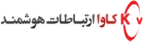 کاوا ارتباطات هوشمند