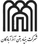 استخدام شرکت بنیاد بتن آذرآبادگان