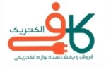 کافی الکتریک