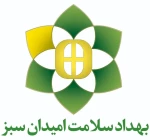 بهداد سلامت امیدان سبز