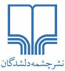 مجموعه فرهنگی دلشدگان