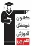 کانون قلم چی
