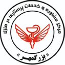 پرستاری فتوتراپی بزرگمهر