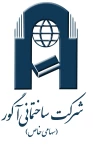 گروه ساختمانی آگور