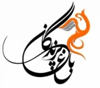 باغ پرندگان تهران