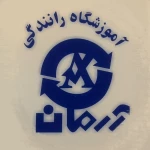 استخدام آموزشگاه رانندگی آرمان