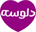 صنایع غذایی دلوسه