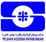 استخدام شرکت پژهان کوشا پیام نیکان 