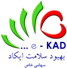استخدام مجموعه بهبود سلامت ایکاد