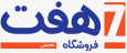 اوشانک - فروشگاه زنجیره ای هفت