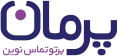 پرمان - پرتو تماس نوین