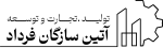 کینگ وود - آتین سازگان فرداد