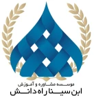 موسسه ابن سینا راه دانش