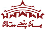 مزه پنج ستاره