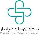 پیام آوران سلامت پایدار